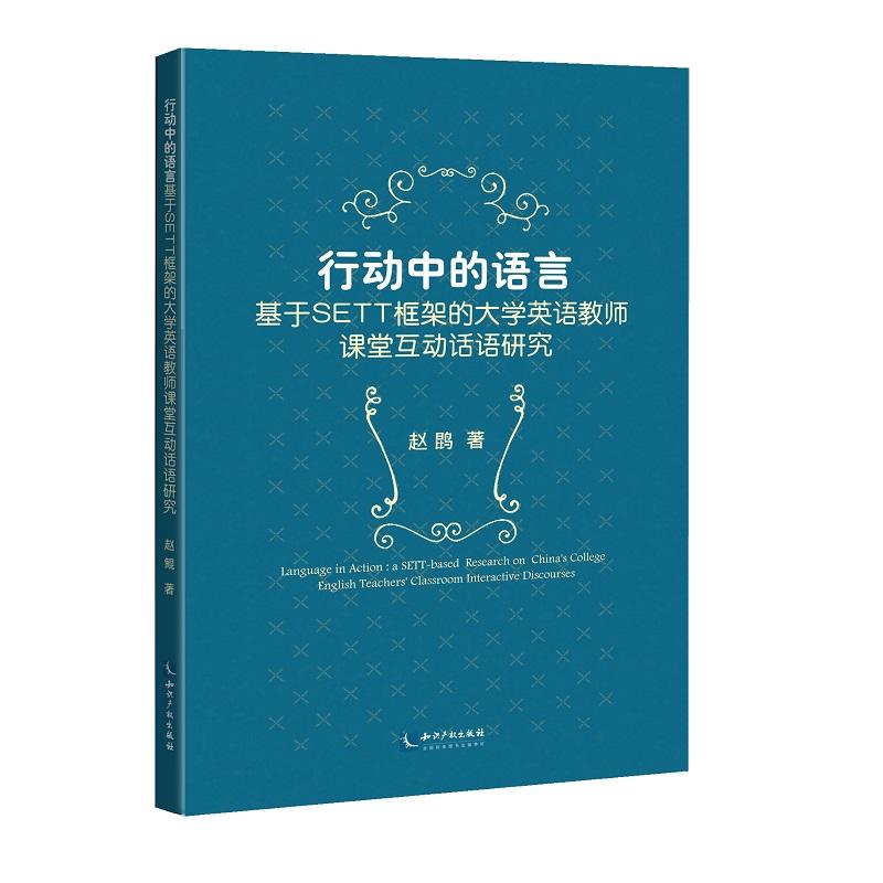 Є(dng)еZ(y)ԣ SETTܵĴW(xu)ӢZ(y)̎nû(dng)ԒZ(y)о