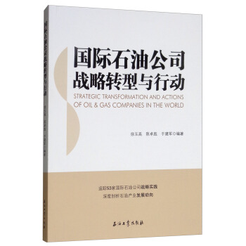 ��(gu��)�Hʯ�͹�˾��(zh��n)���D(zhu��n)���c�Є�(d��ng)