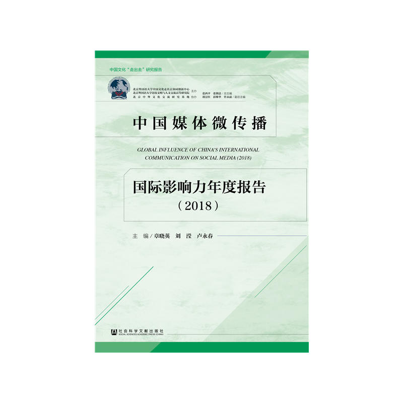 �Ї�(gu��)ý�w΢������(gu��)�HӰ�����Ȉ�(b��o)�棨2018��