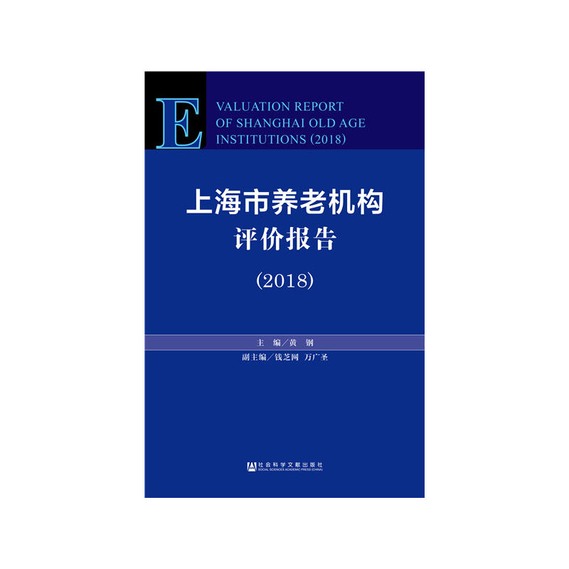 �Ϻ����B(y��ng)�ϙC(j��)��(g��u)�u(p��ng)�r(ji��)��(b��o)�棨2018��