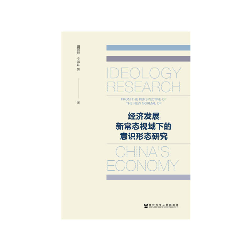 ��(j��ng)��(j��)�l(f��)չ�³��B(t��i)ҕ���µ����R�ΑB(t��i)�о�