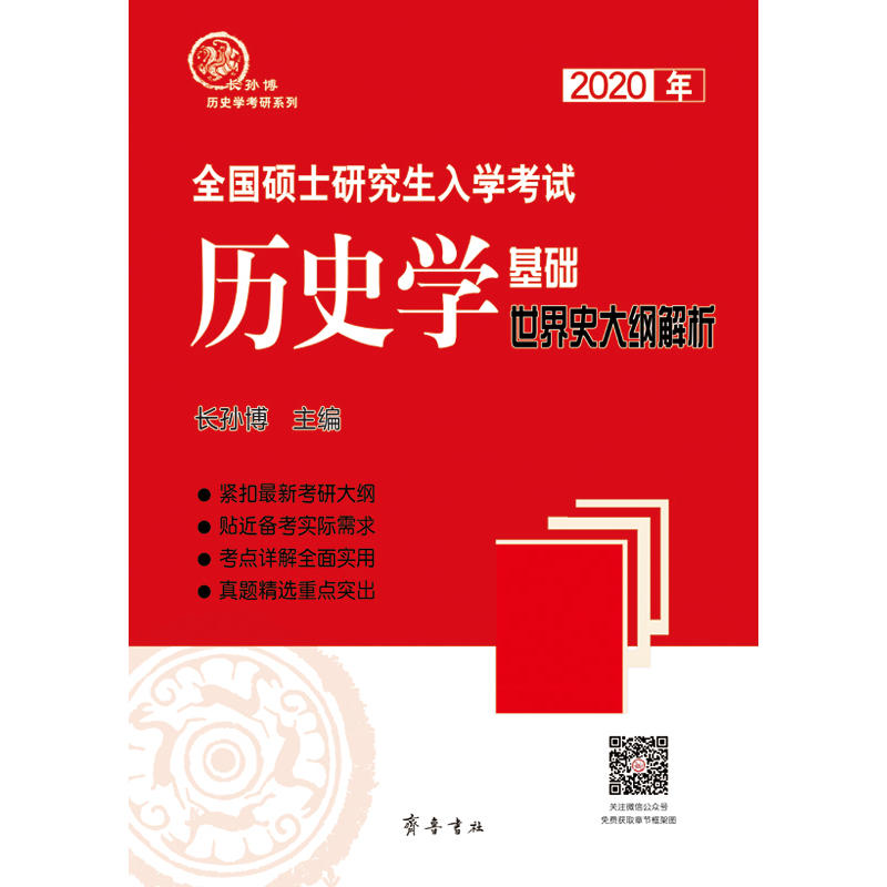 2020ȫTʿоWԇvʷWA(ch)ʷV