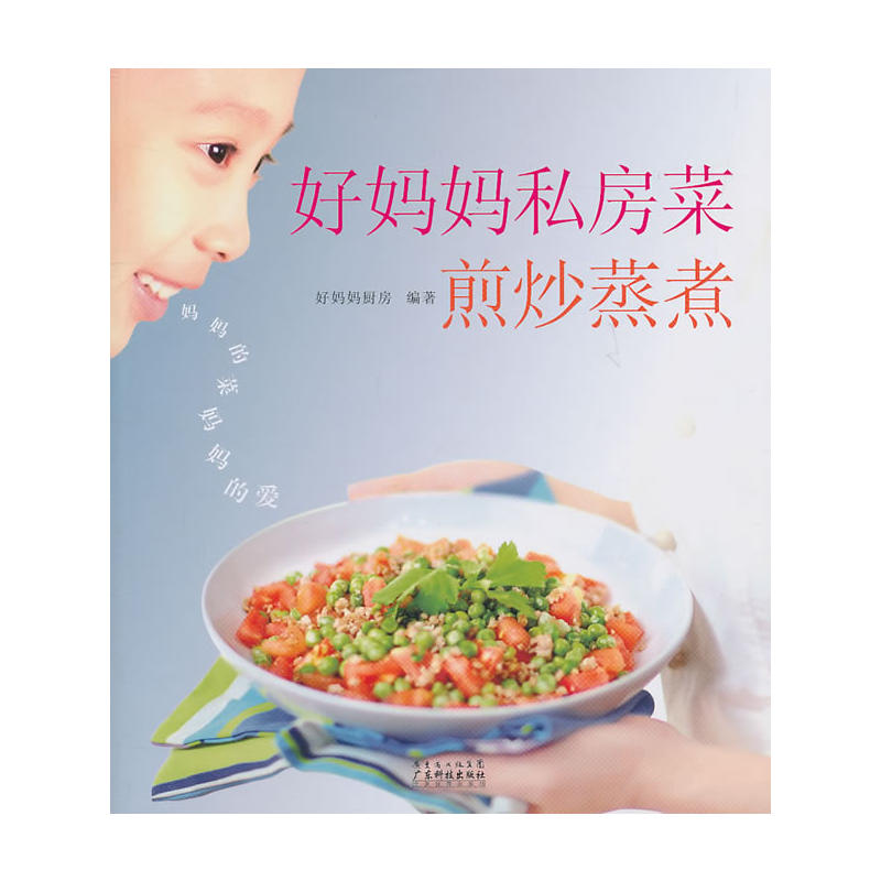 好媽媽私房菜