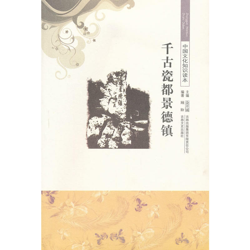 ǧ�Ŵɶ������(zh��n)/�Ї��Ļ�֪�R�x��