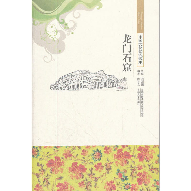 ���T(m��n)ʯ��/�Ї�(gu��)�Ļ�֪�R(sh��)�x��