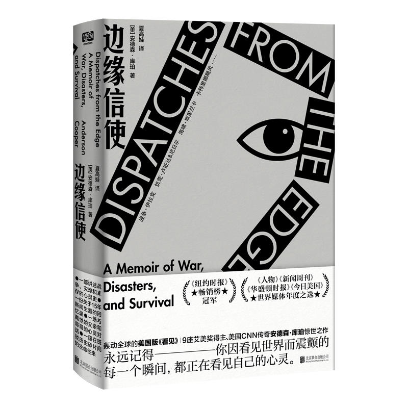 ߅ʹZȫ桶Ҋs@9CNN氲ɭ׶15ꡰҊ`ʷ