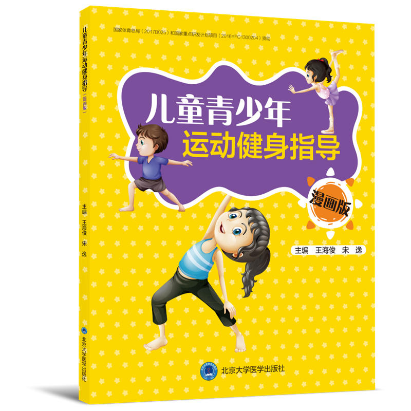 ��ͯ�������\(y��n)��(d��ng)����ָ��(d��o)�������棩