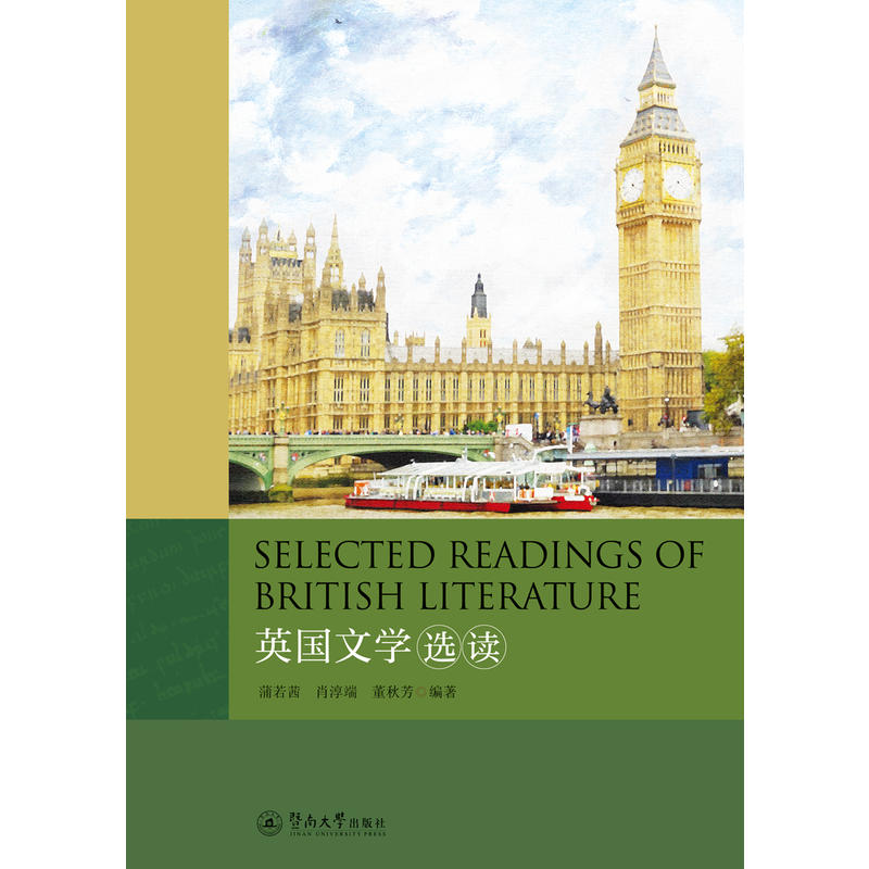 Ӣ���ČW(xu��)�x�x=Selected Readings of British Literature
