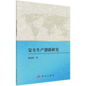 ��ȫ���a��(chu��ng)���о�