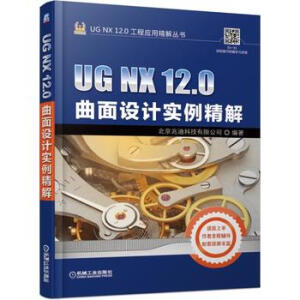 UG NX 12.0O(sh)Ӌ
