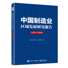 �Ї�����I(y��)�^(q��)��l(f��)չ�о���棨2017��2018��