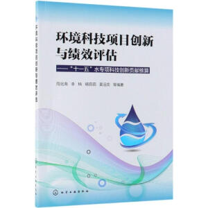 �h(hu��n)���Ƽ��Ŀ��(chu��ng)���c��Ч�u��������ʮһ�塱ˮ��헿Ƽ���(chu��ng)��ؕ�I����