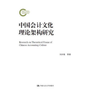 �Ї�(gu��)��(hu��)Ӌ(j��)�Ļ���Փ�ܘ�(g��u)�о�����(gu��)����ƻ�������Y���(xi��ng)Ŀ��