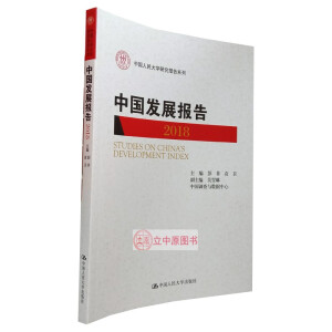 �Ї��l(f��)չ��棨2018�����Ї������W(xu��)�о����ϵ�У�