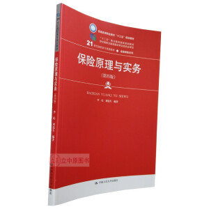 Uԭc(w)İ棩21o(j)ߌҎ(gu)̲ġڱUϵʮ塱I(y)Ҏ(gu)̲  (jng)ȫI(y)̲ČίTͨߵI(y)ʮ塱Ҏ(gu)̲ģ