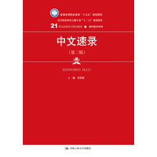 ������䛣��ڶ��棩(21���o(j��)���ߌ���Ʒ�̲ġ��F(xi��n)���ؕ�ϵ�У���ͨ�ߵ��I(y��)������ʮ���塱Ҏ(gu��)���̲�)