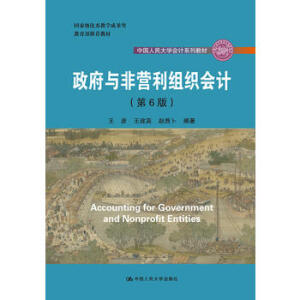 �����c�ǠI(y��ng)���M����(hu��)Ӌ(j��)����6�棩���Ї�(gu��)�����W(xu��)��(hu��)Ӌ(j��)ϵ�н̲�����(gu��)�Ҽ�(j��)��(y��u)��̌W(xu��)�ɹ���(ji��ng)�����������]�̲ģ�