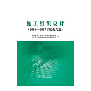 ʩ���M���O(sh��)Ӌ(j��)��2016��2017���Փ�ļ���