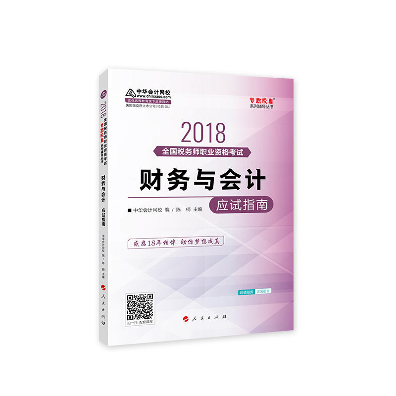 A(hu)Ӌ(j)W(wng)У2018 (w) ؔ(ci)(w)c(hu)Ӌ(j) (yng)ԇָ (mng)ϵпԇo(do)̲ĈD pɂ俼^P(gun)