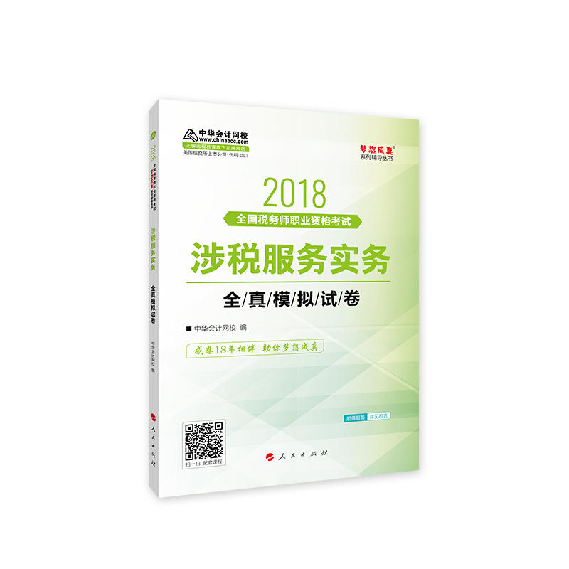 A(hu)Ӌ(j)W(wng)У2018 (w) 涐(w)(sh)(w) ȫģMԇ} (mng)ϵпԇo(do)̲ĈD pɂ俼^(gu)P(gun)