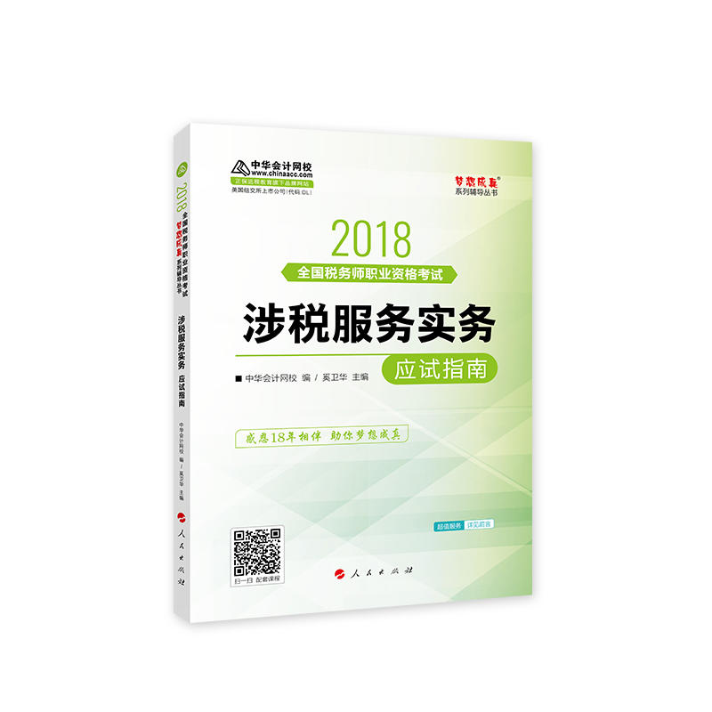 A(hu)Ӌ(j)W(wng)У2018 (w) 涐(w)(sh)(w) (yng)ԇָ (mng)ϵпԇo(do)̲ĈD pɂ俼^P(gun)