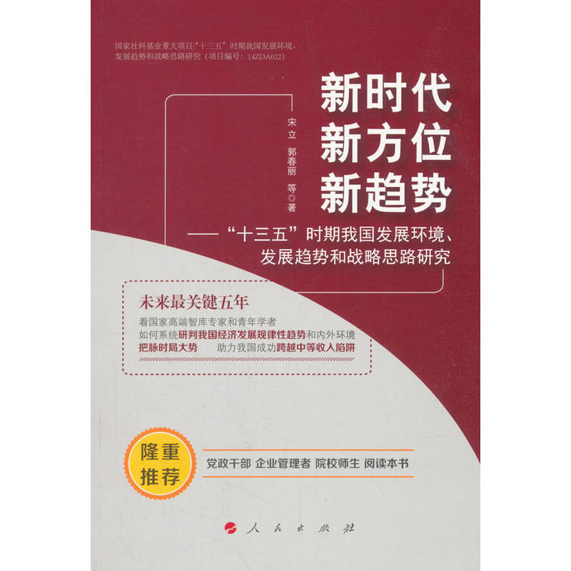 r ·λ څݡʮ塱r҇l(f)չh(hun)l(f)չڅݺ͑(zhn)˼·о