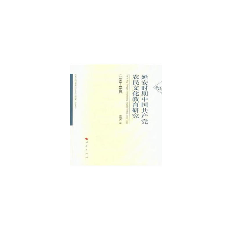 ӰrЇa(chn)hr(nng)Ļо1935-1948