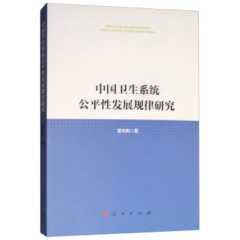 �Ї�(gu��)�l(w��i)��ϵ�y(t��ng)��ƽ�԰l(f��)չҎ(gu��)���о�