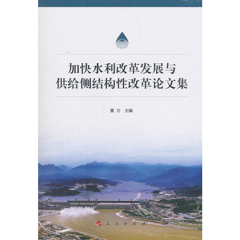 �ӿ�ˮ���ĸ�l(f��)չ�c���o��(c��)�Y(ji��)��(g��u)�Ըĸ�Փ�ļ�