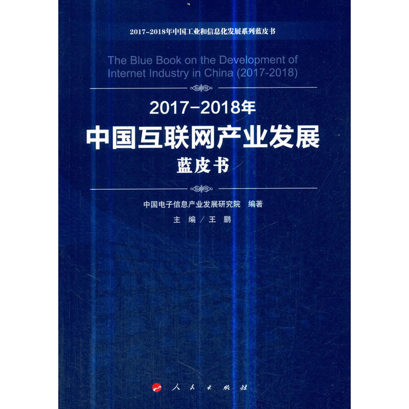 2017-2018Ї(lin)W(wng)a(chn)I(y)l(f)չ{Ƥ2017-2018ЇI(y)Ϣl(f)չϵ{Ƥ