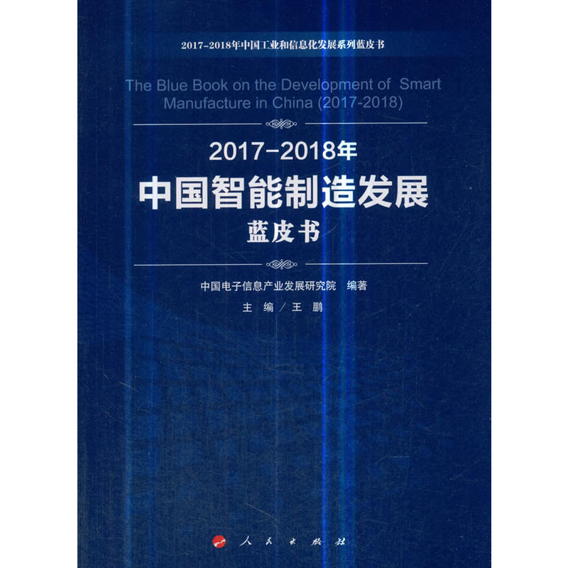 2017-2018Їl(f)չ{(ln)Ƥ2017-2018ЇI(y)Ϣl(f)չϵ{(ln)Ƥ