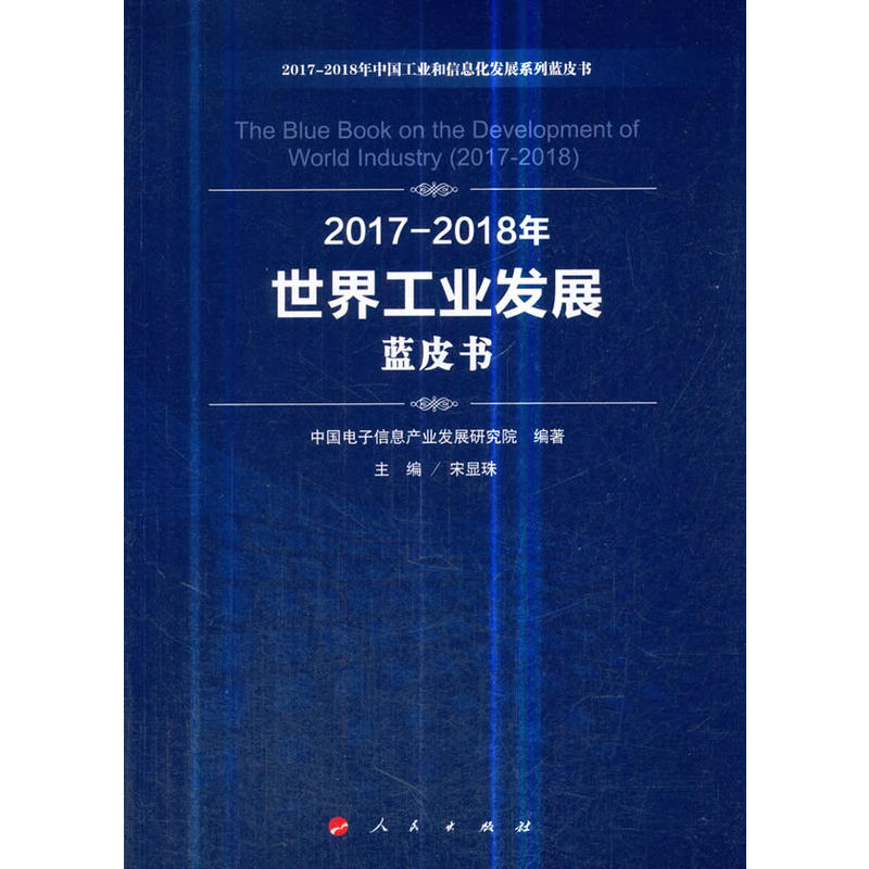 2017-2018繤I(y)l(f)չ{(ln)Ƥ(sh)2017-2018Ї(gu)I(y)Ϣl(f)չϵ{(ln)Ƥ(sh)
