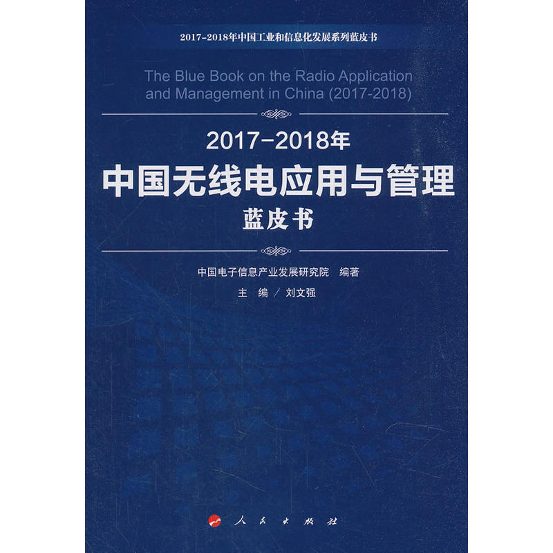 2017-2018���Ї��o��늑����c�����{Ƥ����2017-2018���Ї����I(y��)����Ϣ���l(f��)չϵ���{Ƥ����