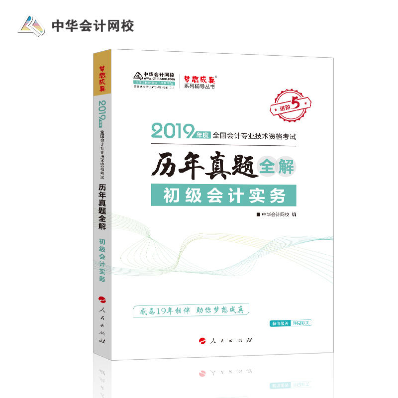 A(hu)Ӌ(j)W(wng)У2019(j)(hu)Ӌ(j)Qԇ̲ (j)(hu)Ӌ(j)(sh)(w)v}ȫ}(k) I(y)g(sh)Yԇ (mng)ϵпԇo(do)D