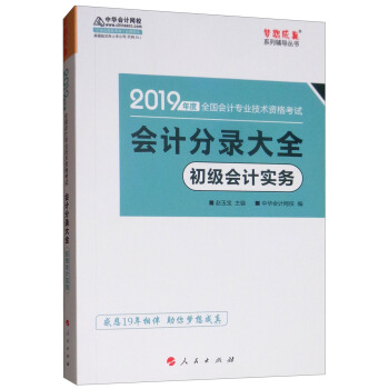 2019ȣ(j)(hu)Ӌ(j)(sh)(w)(hu)Ӌ(j)䛴ȫ/ȫ(hu)Ӌ(j)I(y)g(sh)Yԇϵo