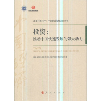 ͶYƄ(dng)Ї(gu)ٰl(f)չď(qing)(dng)/ĸ_(ki)40꣺Ї(gu)(jng)(j)l(f)չϵЅ(sh)