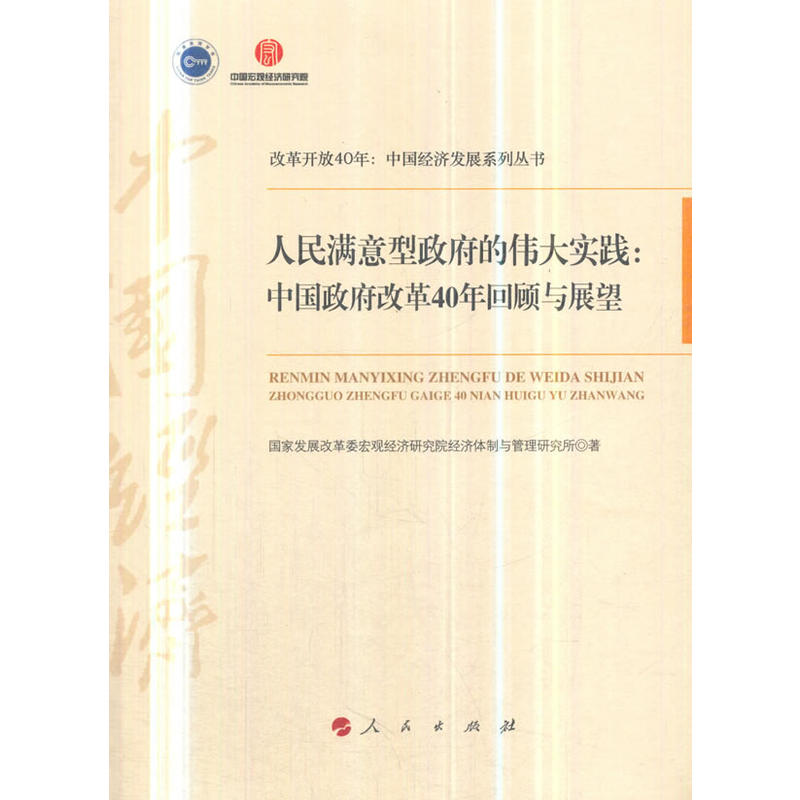 ������M���������Ă����`���Ї������ĸ�40�����cչ�����ĸ��_��40�꣺�Ї���(j��ng)���l(f��)չϵ�Ѕ�������