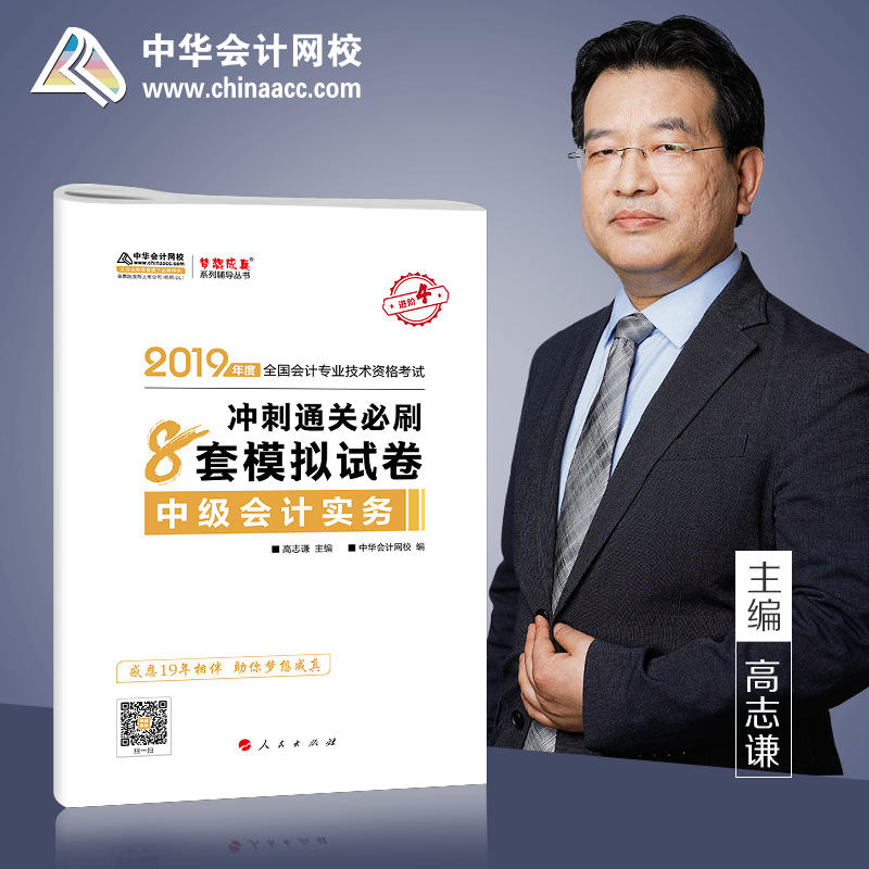 2019���м���Ӌ���̲��o�����м���Ӌ���ս̲��o����8��ģ�Mԇ�����A��Ӌ�W(w��ng)У\�������