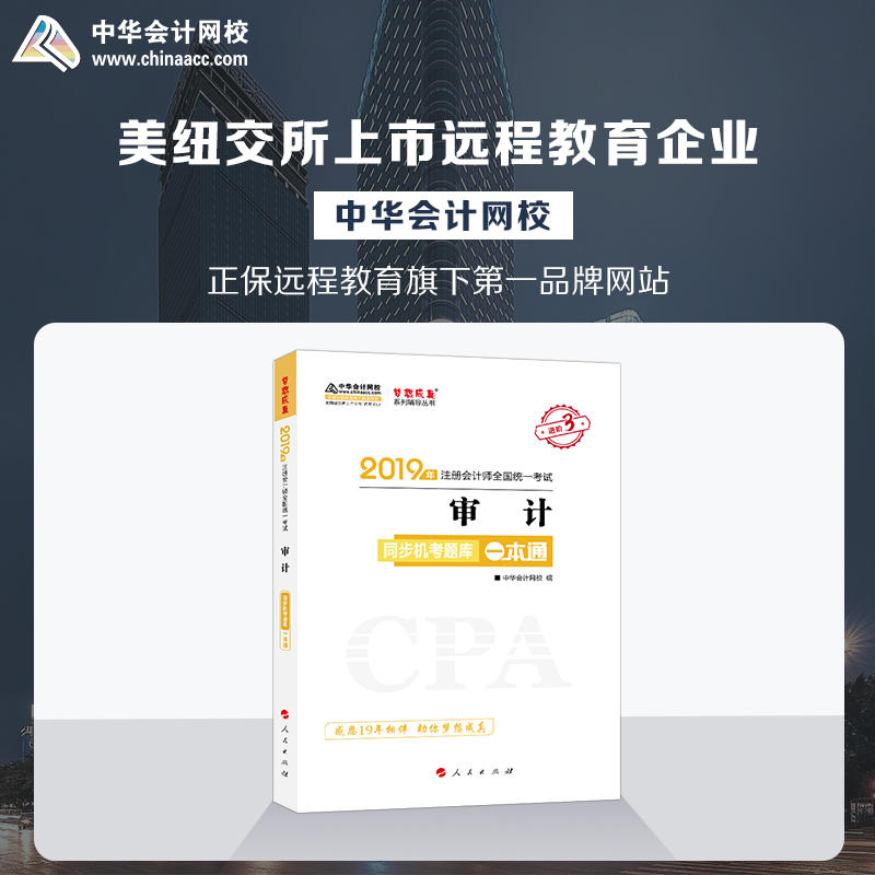 2019ע(c)(hu)Ӌ(j)Q(chng)ٷo(do)(sh)ע(hu) Ӌ(j) o(do)(sh)ͬC(j)}(k)һͨ 俼W(xu)(x)^(gu)P(gun)A(hu)Ӌ(j)W(wng)У\(mng)