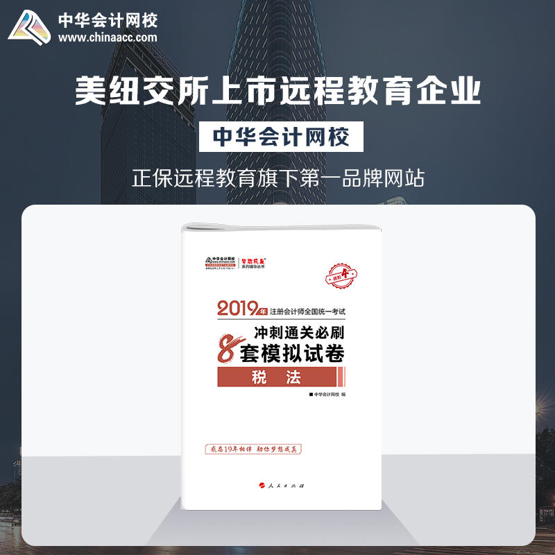 2019��ע�ԕ�Ӌ���Q�ٷ��o��(d��o)��ע�� ���� �_��ͨ�P(gu��n)8��ģ�Mԇ��俼�W(xu��)��(x��)�}���^�P(gu��n)���A��Ӌ�W(w��ng)У\�������