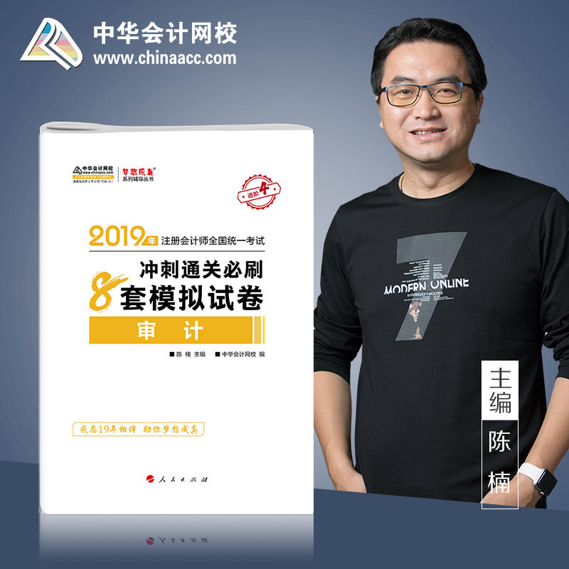 2019עԕ(hu)Ӌ(j)Qٷo(do)ע(hu) Ӌ(j) _ͨP(gun)8ģMԇ俼W(xu)(x)}^P(gun)A(hu)Ӌ(j)W(wng)У\