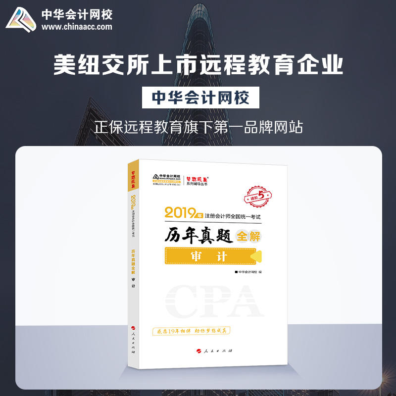 2019ע(c)(hu)Ӌ(j)Qٷo(do)ע(hu) Ӌ(j) o(do)v}ȫ 俼W(xu)(x)}^P(gun)A(hu)Ӌ(j)W(wng)У\(mng)