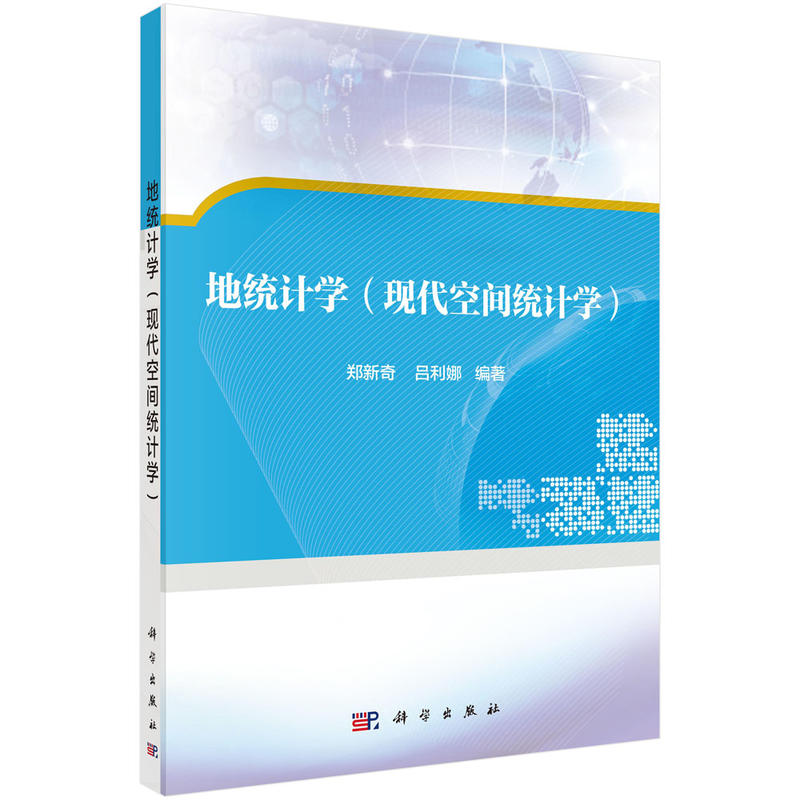 ؽy(tng)Ӌ(j)W(xu)F(xin)gy(tng)Ӌ(j)W(xu)