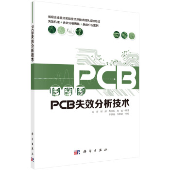 PCBʧЧ�������g(sh��)
