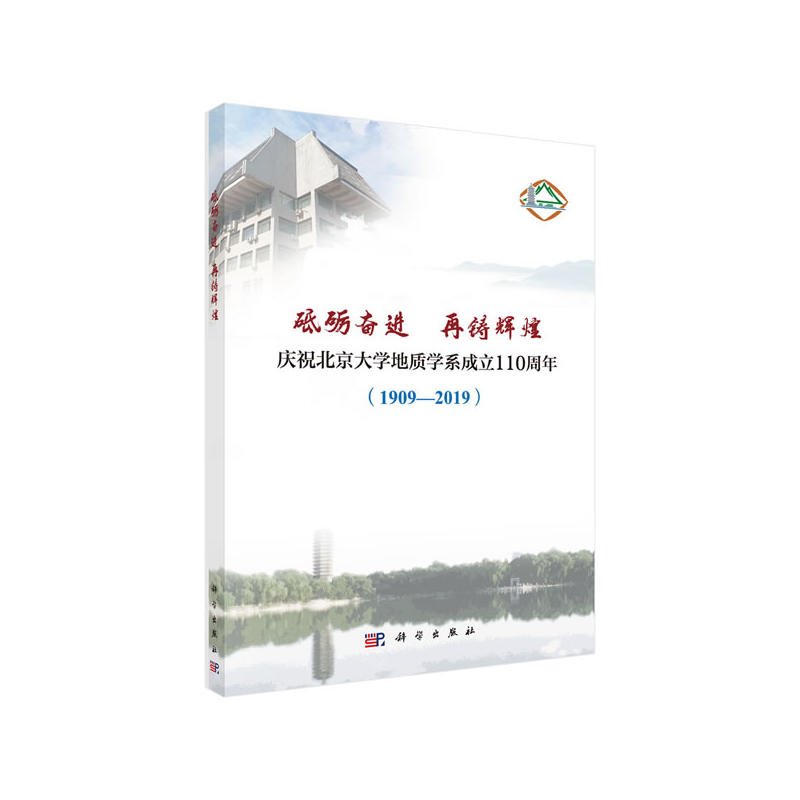 �ƵZ�^�M(j��n) ���T�x�͡����cף������W(xu��)���|(zh��)�W(xu��)ϵ����110���꣨1909-2019��