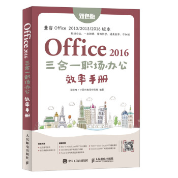 Office 2016һkЧփ(c)