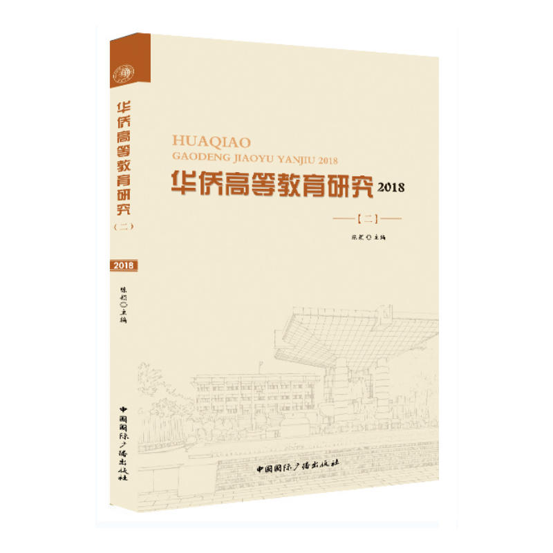 �A�S�ߵȽ����о�. 2018. ��2݋