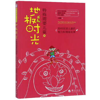 Ҫͯĵذr⣺δMͯwl(f)չ