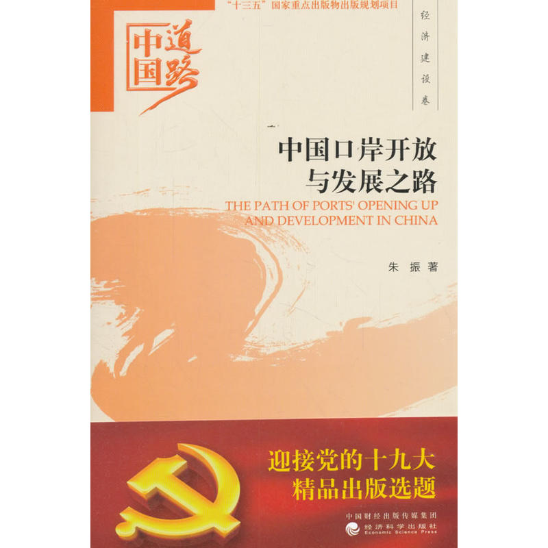 Їڰ_cl(f)չ֮·--Ї·(jng)O(sh)