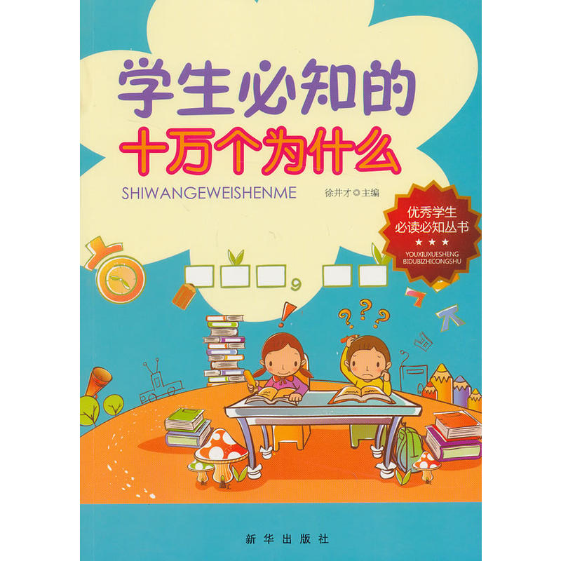 W(xu)֪ʮf(wn)(g)ʲô